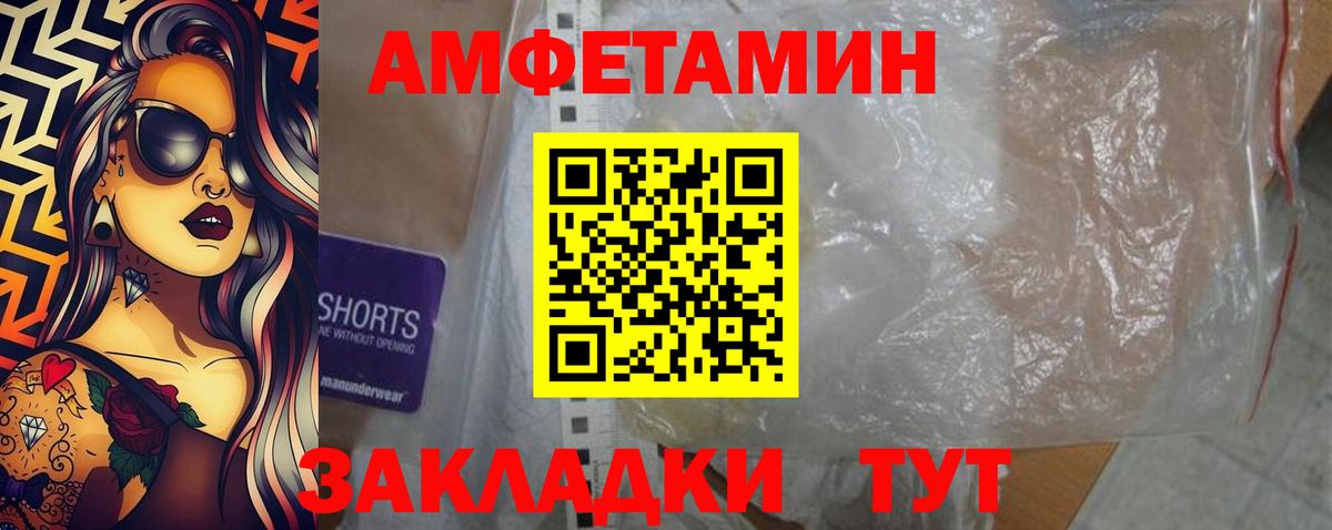 АМФ Розовый Чебаркуль