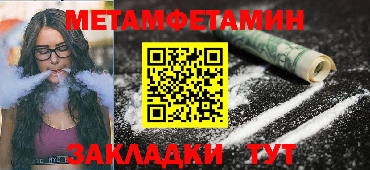Чебаркуль  АМФЕТАМИН 97%  АМФЕТАМИН  Амфетамин  Вход с VPN 