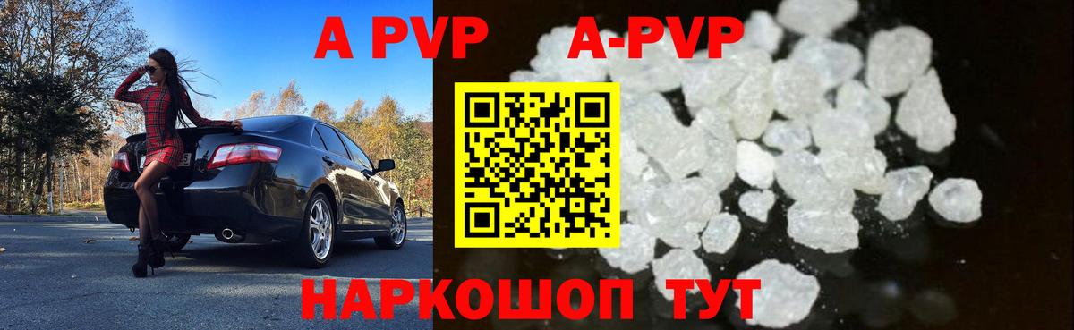 А ПВП СК Чебаркуль