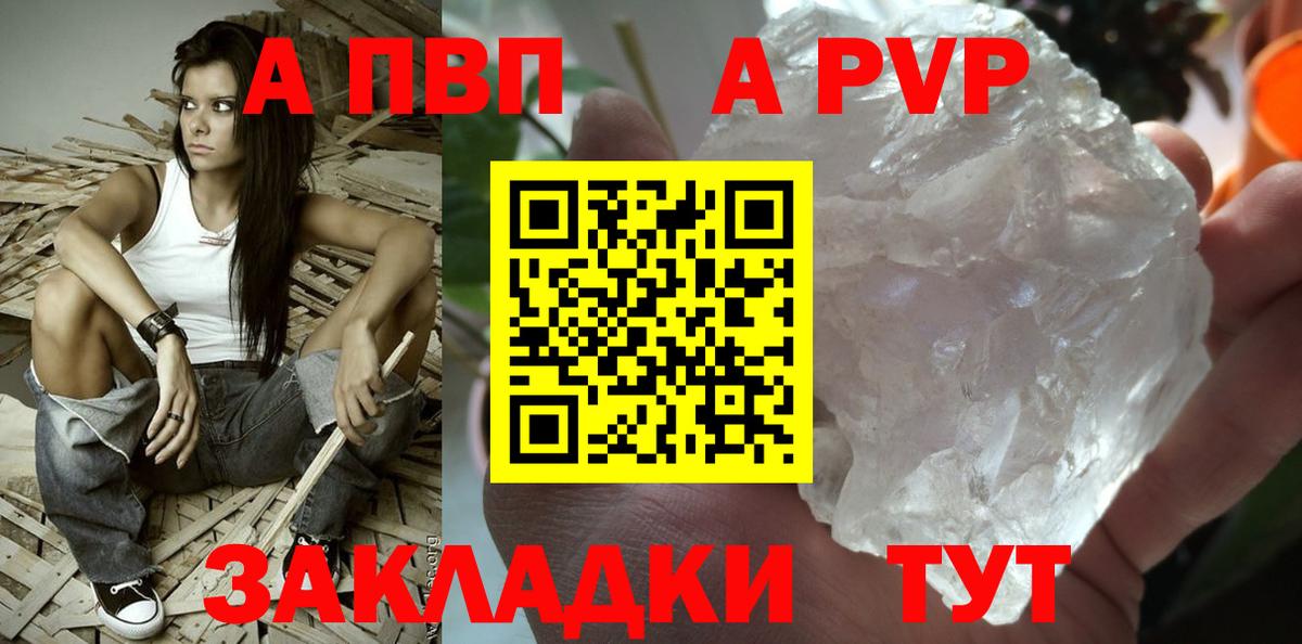 Alpha PVP крисы CK  Вход с VPN  Альфа ПВП VHQ  APVP СК КРИС  Чебаркуль 
