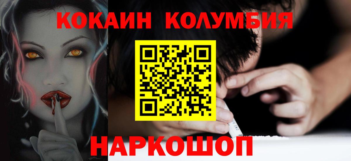 COCAIN Fish Scale  Cocaine Эквадор  Чебаркуль  Вход с VPN 