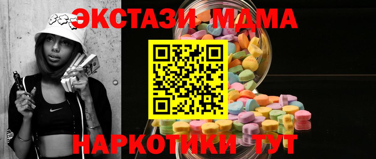 Чебаркуль  Ecstasy mix  МЕГА ССЫЛКА  Вход с VPN  Экстази 280мг 