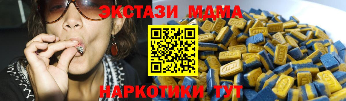 Экстази диски Чебаркуль