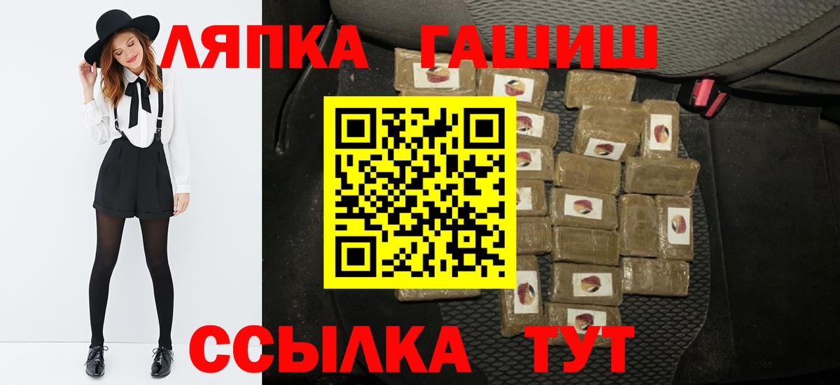 Чебаркуль  Гашиш VHQ  Вход с VPN  Гашиш гашик 