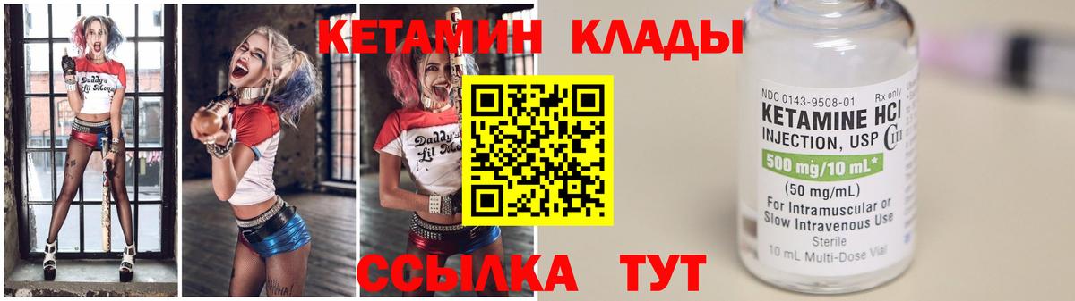 КЕТАМИН VHQ  Кетамин VHQ  Чебаркуль  Вход с VPN 