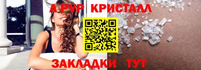 apvp Дубна