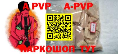 apvp Дубна