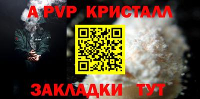 apvp Дубна