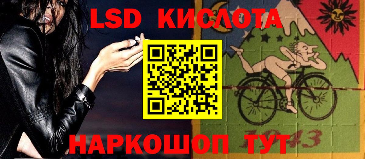 ЛСД экстази кислота  Лсд 25 экстази кислота  Вход с VPN  Чебаркуль 