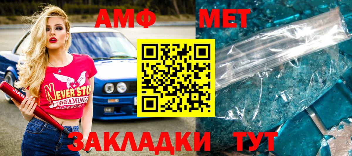 Первитин винт Чебаркуль