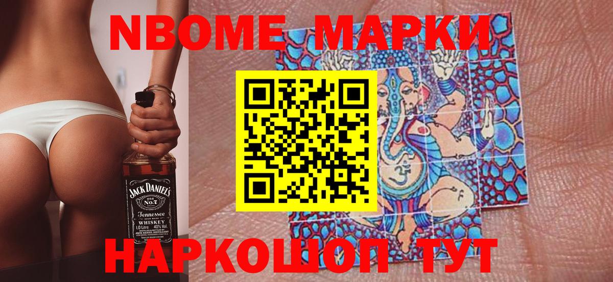 хочу   Вход с VPN  Чебаркуль  Марки 25I-NBOMe 1500мкг 