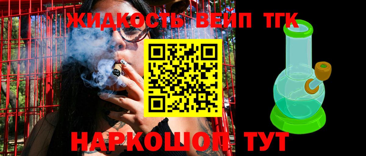Дистиллят ТГК гашишное масло  Вход с VPN  Дистиллят ТГК вейп с тгк  Чебаркуль 