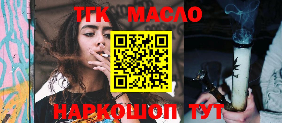 ТГК Wax Чебаркуль