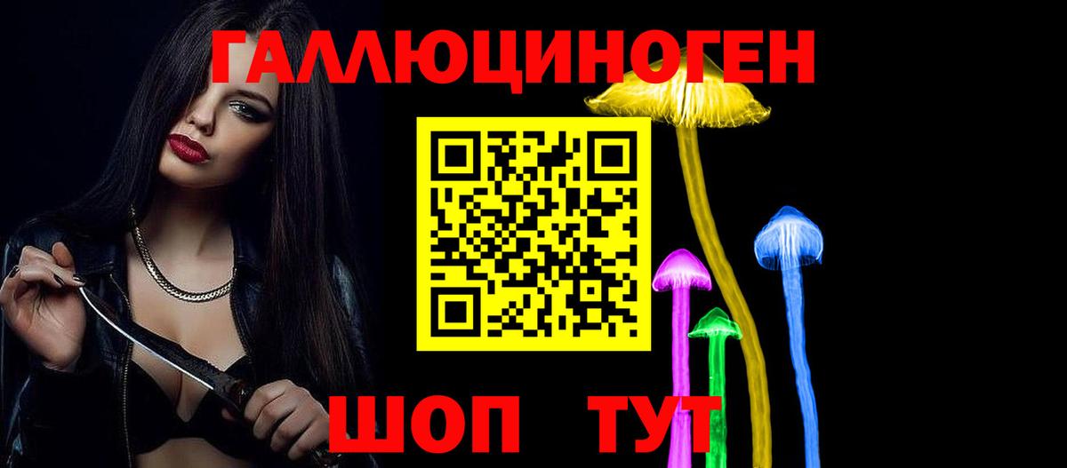 Псилоцибиновые грибы мухоморы  Вход с VPN  цены наркотик  Чебаркуль  Галлюциногенные грибы ЛСД 